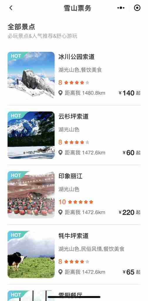 Jade dragon snow mountain Book tickets via WeChat