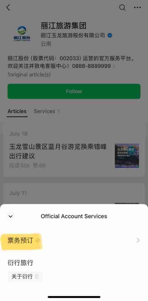 Jade dragon snow mountain Book tickets via WeChat
