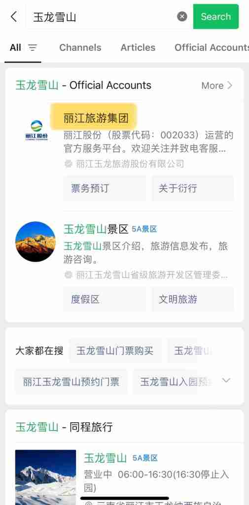 Jade dragon snow mountain Book tickets via WeChat
