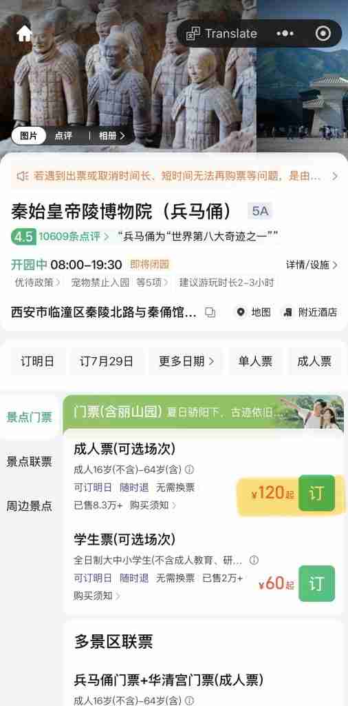 Book tickets for the terracotta warriors