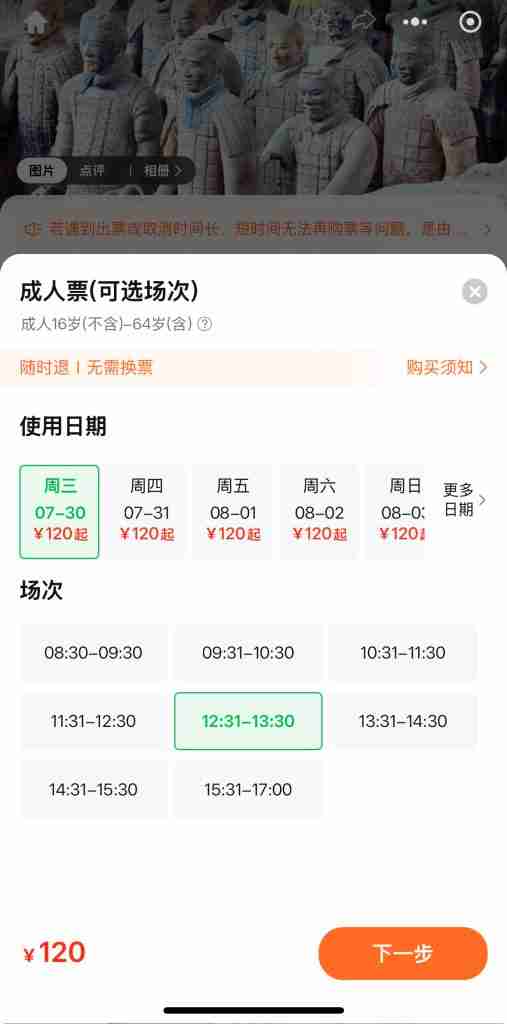 Book tickets for the terracotta warriors