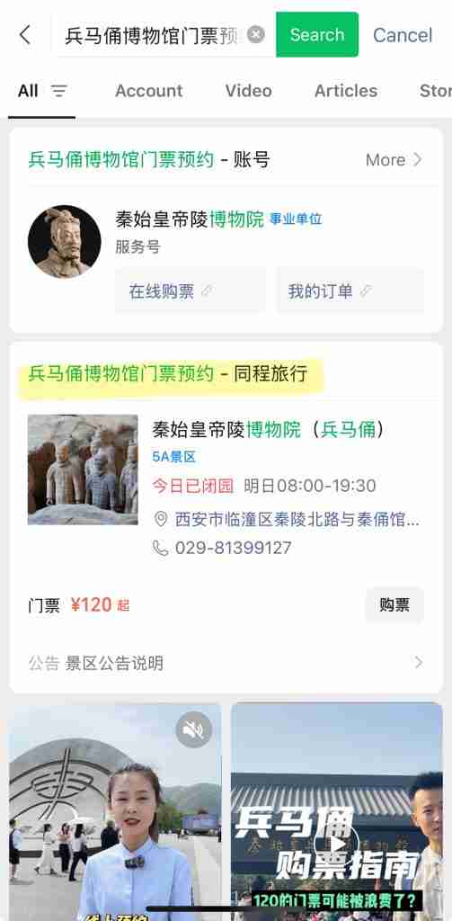 Book tickets for the terracotta warriors