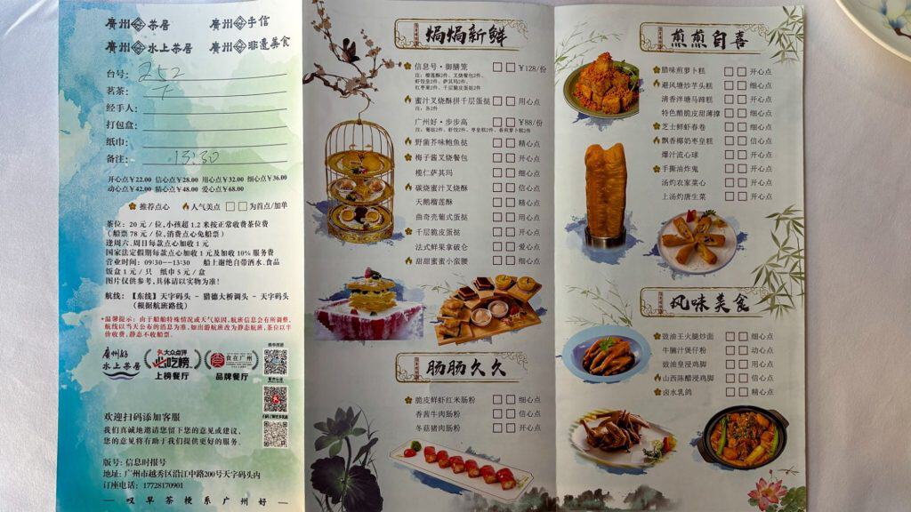 A three-panel menu showing various dim sum dishes and an illustration of a river boat.