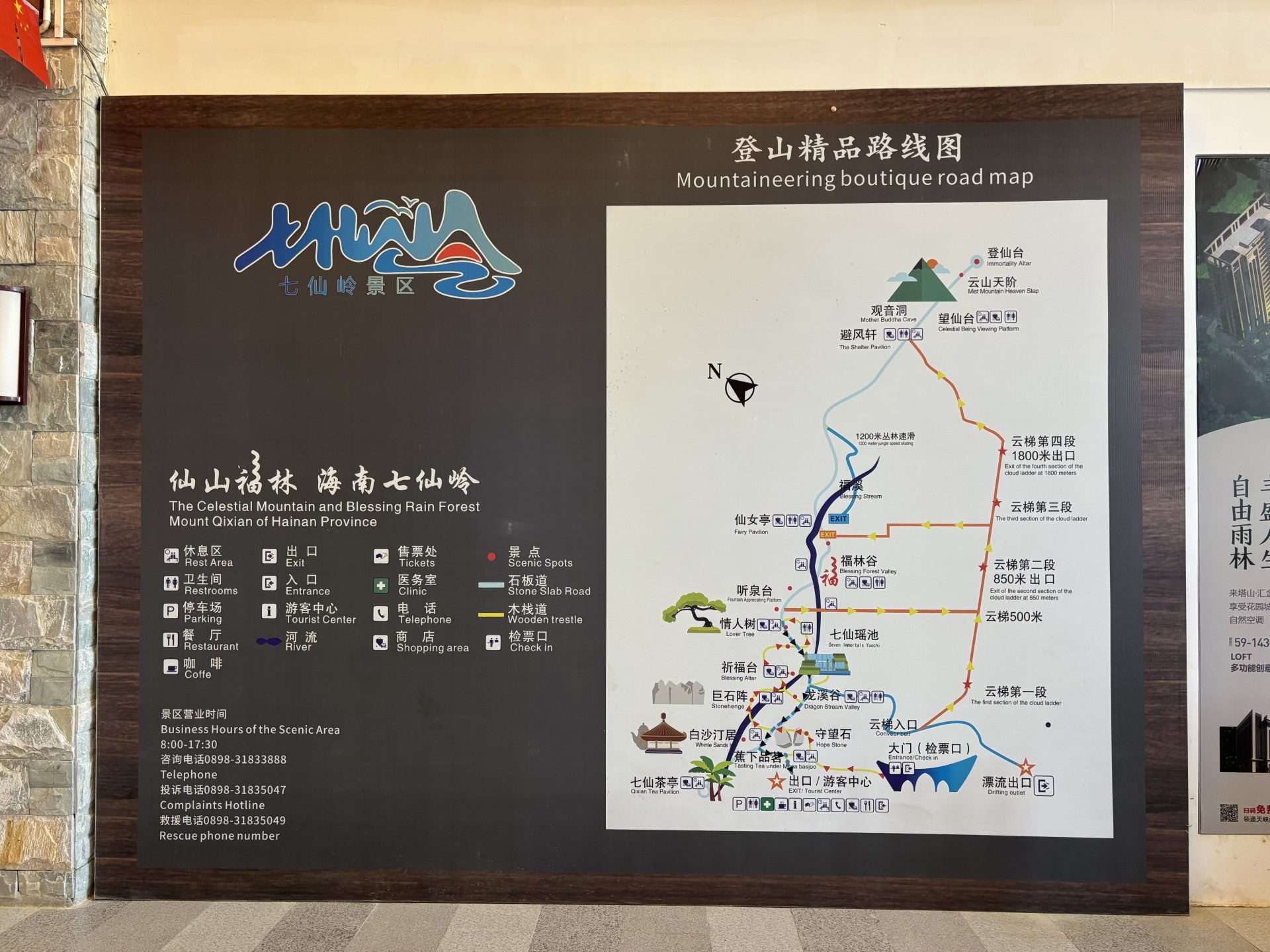 Qixian Ridge Hiking Trail Map