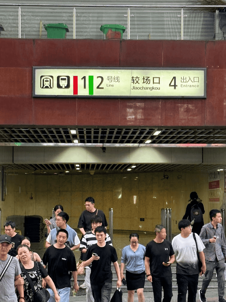 Jiao Chang Kou Metro Station entrance 4 in Jiefangbei CBD, Chongqing, showing interchange for Line 1 and Line 2.